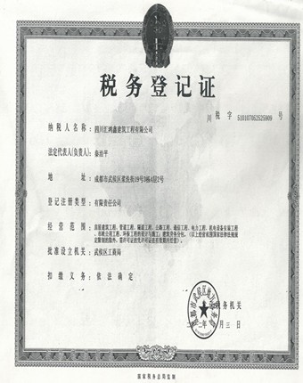 荣誉资质