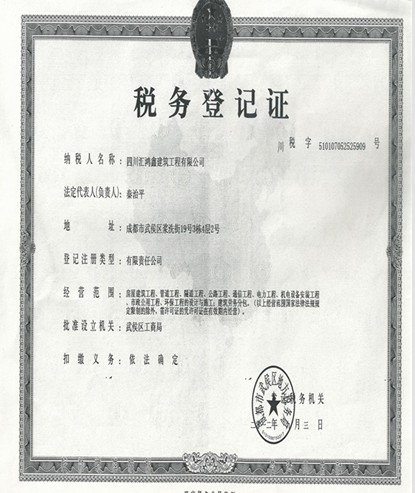 荣誉资质