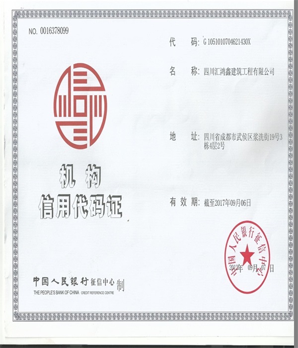 荣誉资质
