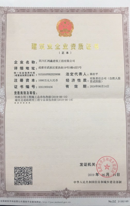 荣誉资质