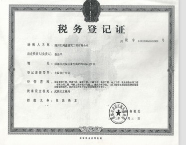 荣誉资质